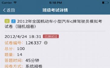考试酷examcoo登录app
