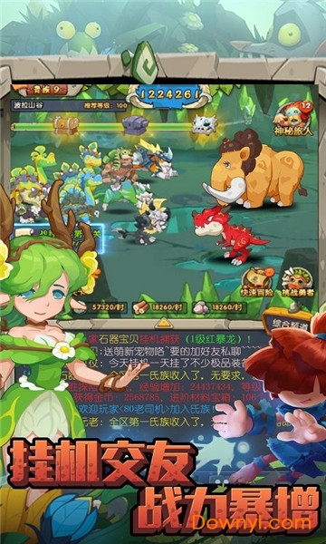 石器文明最新版