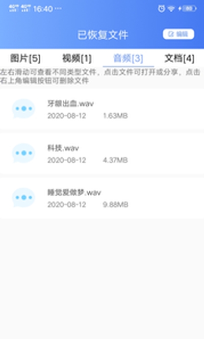 一键数据恢复app
