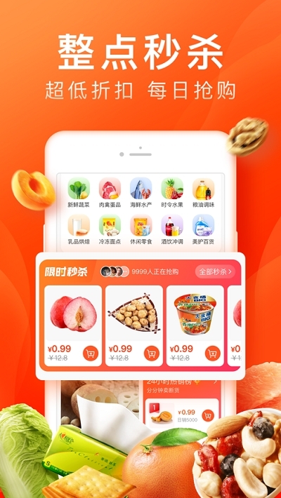 橙心优选app最新版