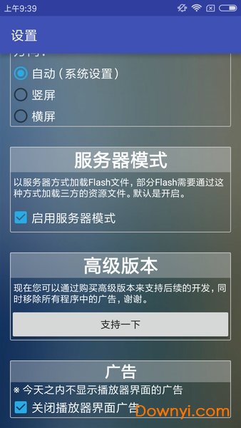 swf游戏模拟器apk(又名新flash游戏播放器)