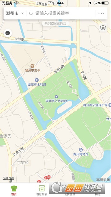 湖州厨房革命app