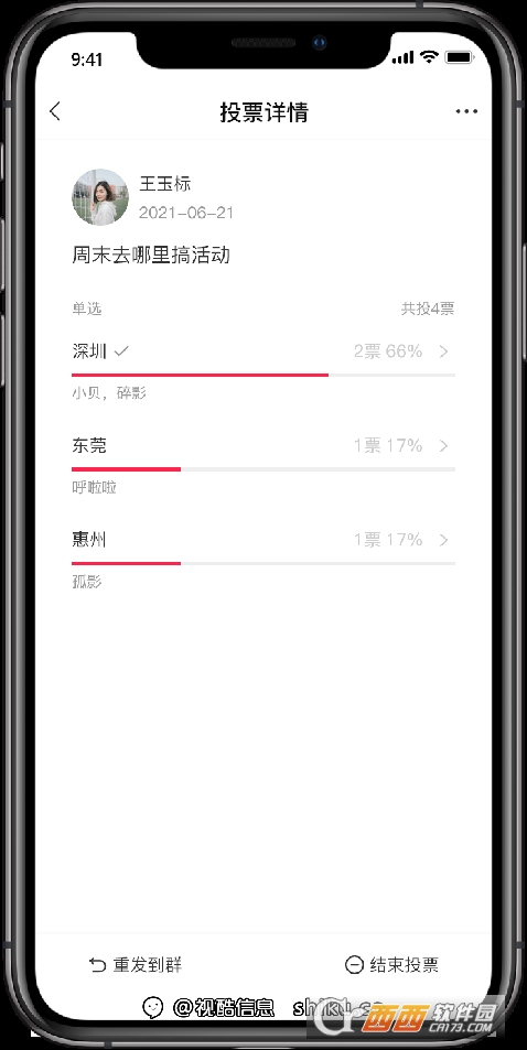 企业酷信app