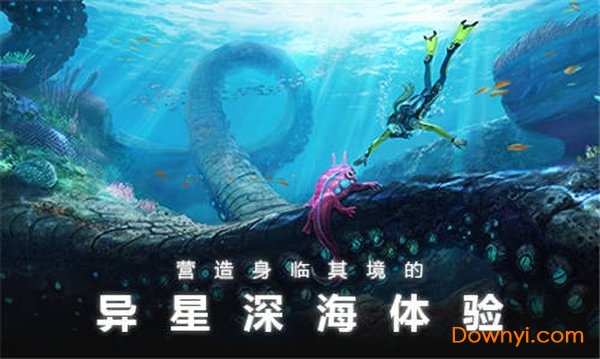 深海迷航手游(Underwater Subnautica)