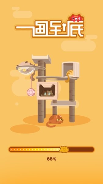 一画到底游戏红包版