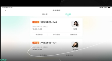 小美在线-学生端