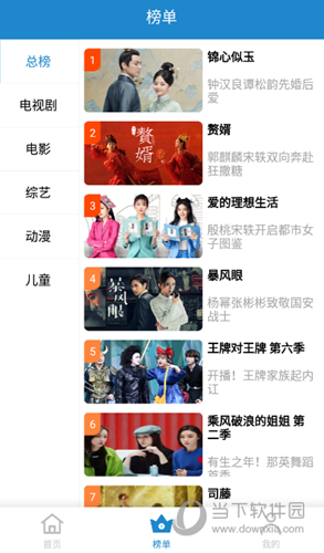 每天看看免费版