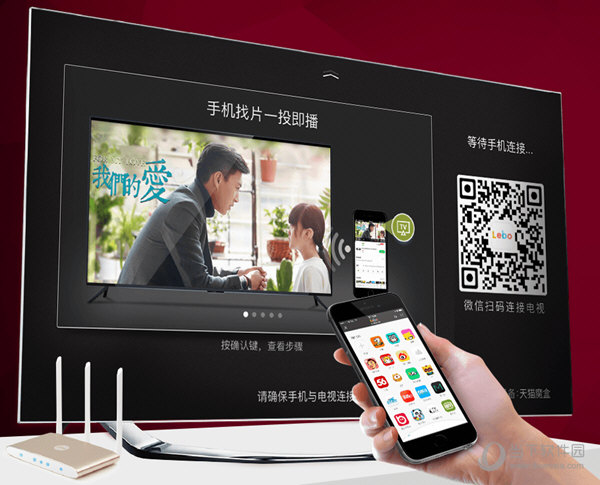 乐播投屏电视端