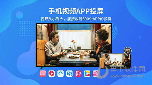 乐播投屏tv版老版本