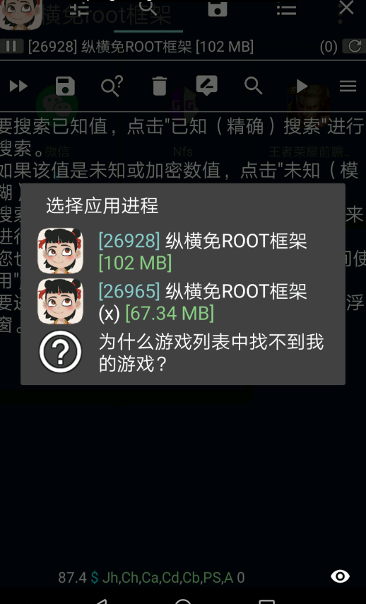 纵横免ROOT框架中文版