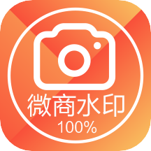 微商水印相机2022最新版