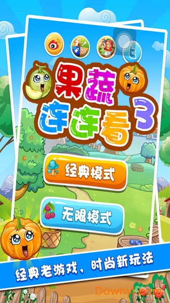 果蔬连连看3小游戏(fruits link3)