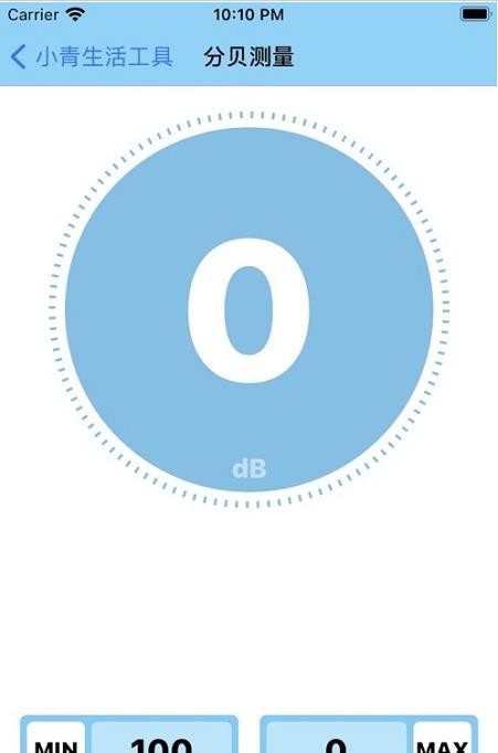 小青实用生活工具