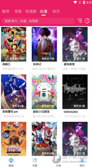 追剧达人最新版