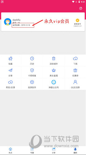 追剧达人电视版