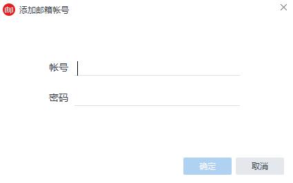 网易邮箱大师pc版