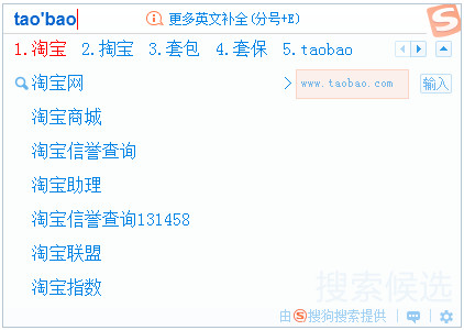 搜狗拼音输入法电脑版