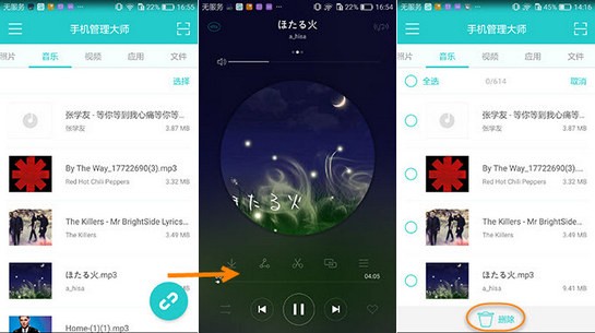 Apowersoft手机管理大师