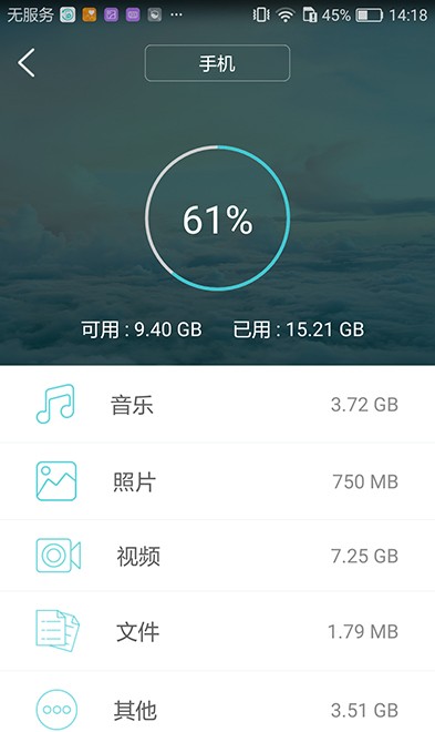 Apowersoft手机管理大师