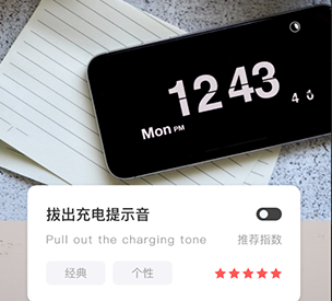 手机充电提示音