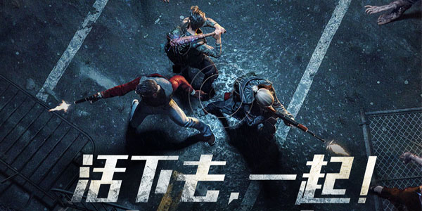 明日之后S3赛季版