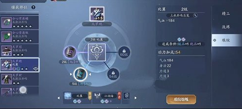 天涯明月刀手游琅纹共鸣怎么升级