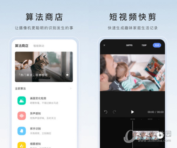 萤石云视频TV版