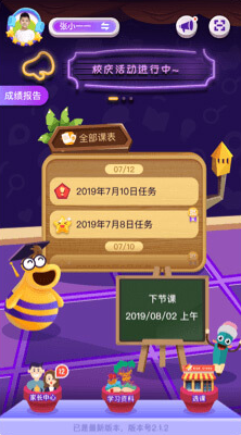 瑞思家rise+家长端