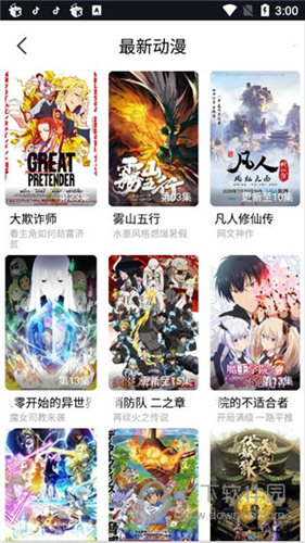 曲奇影视无广告版