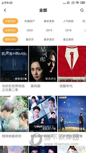 青山影视电视版