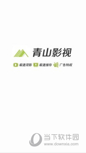 青山影视电视版