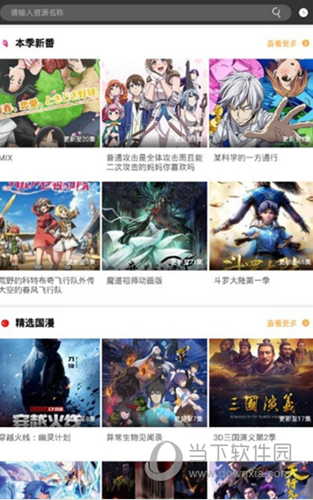 星空影院无限积分版