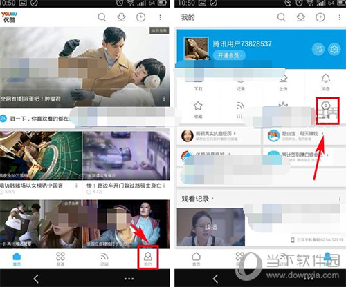 优酷视频手机客户端