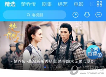 优酷视频手机客户端