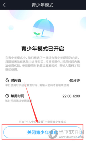 优酷视频手机客户端