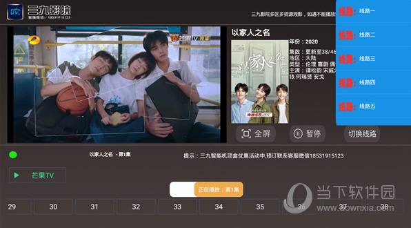 三九影院高清影院