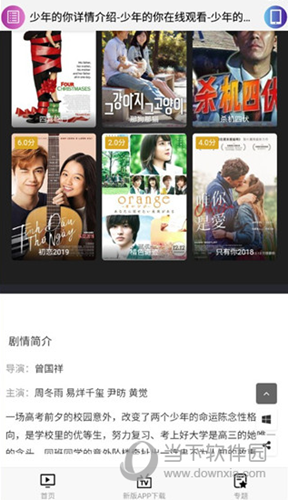 淘淘影院手机版