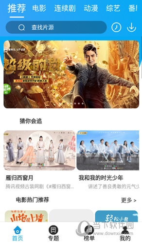 白菜追剧电视版