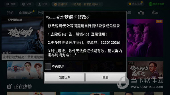 奇异果TV去升级版