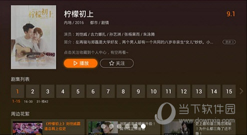 腾讯视频hd电视版