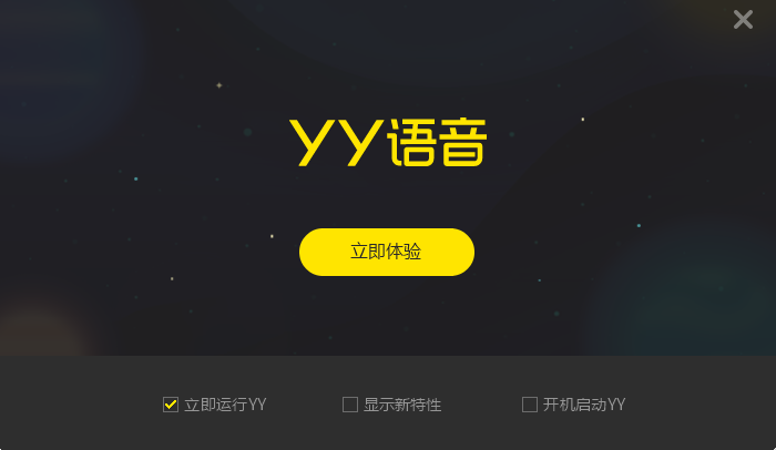 yy语音pc版