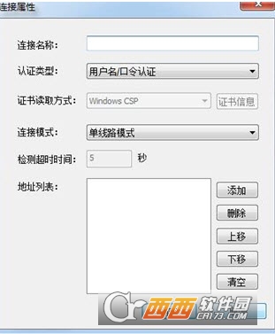 VONE SV独立客户端