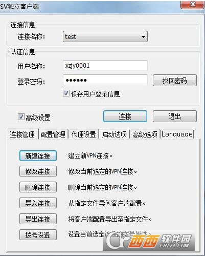VONE SV独立客户端
