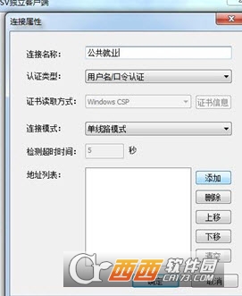 VONE SV独立客户端
