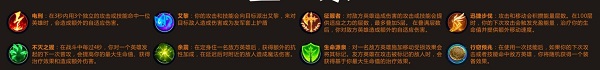 lol手游天赋翻译图解