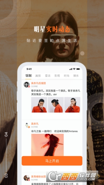 娱乐盒子app