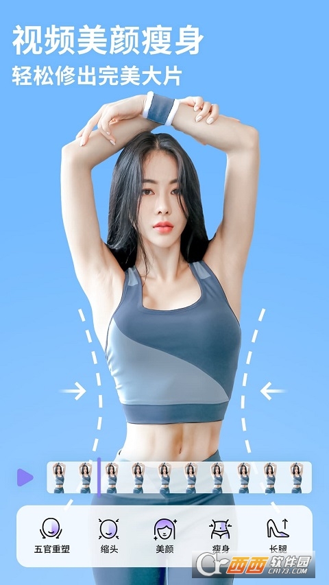 PrettyUp视频美化视频瘦身软件