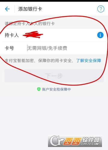支付宝钱包(Alipay)