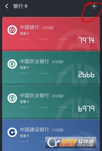 支付宝钱包(Alipay)