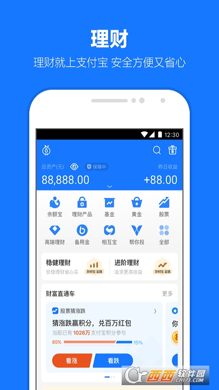 支付宝钱包(Alipay)